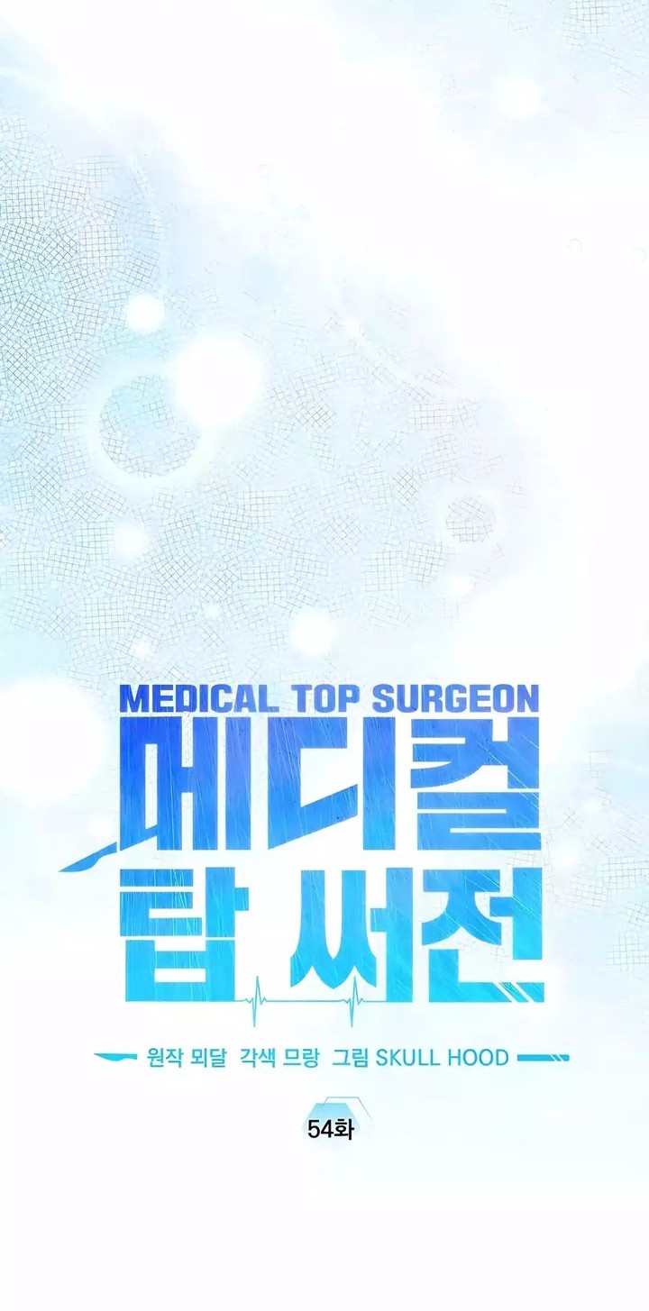 Top Medical Surgeon Chapter 54 - halaman 23