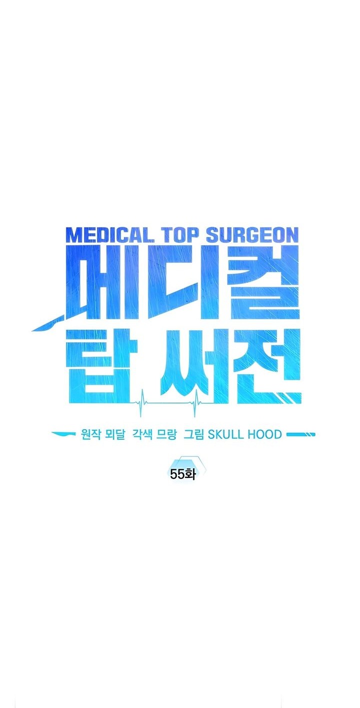 Top Medical Surgeon Chapter 55 - halaman 28