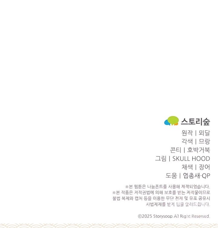 Top Medical Surgeon Chapter 57 - halaman 27