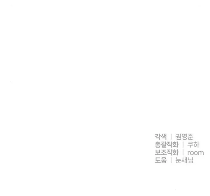 Top Star Sent by God Chapter 19 - halaman 64