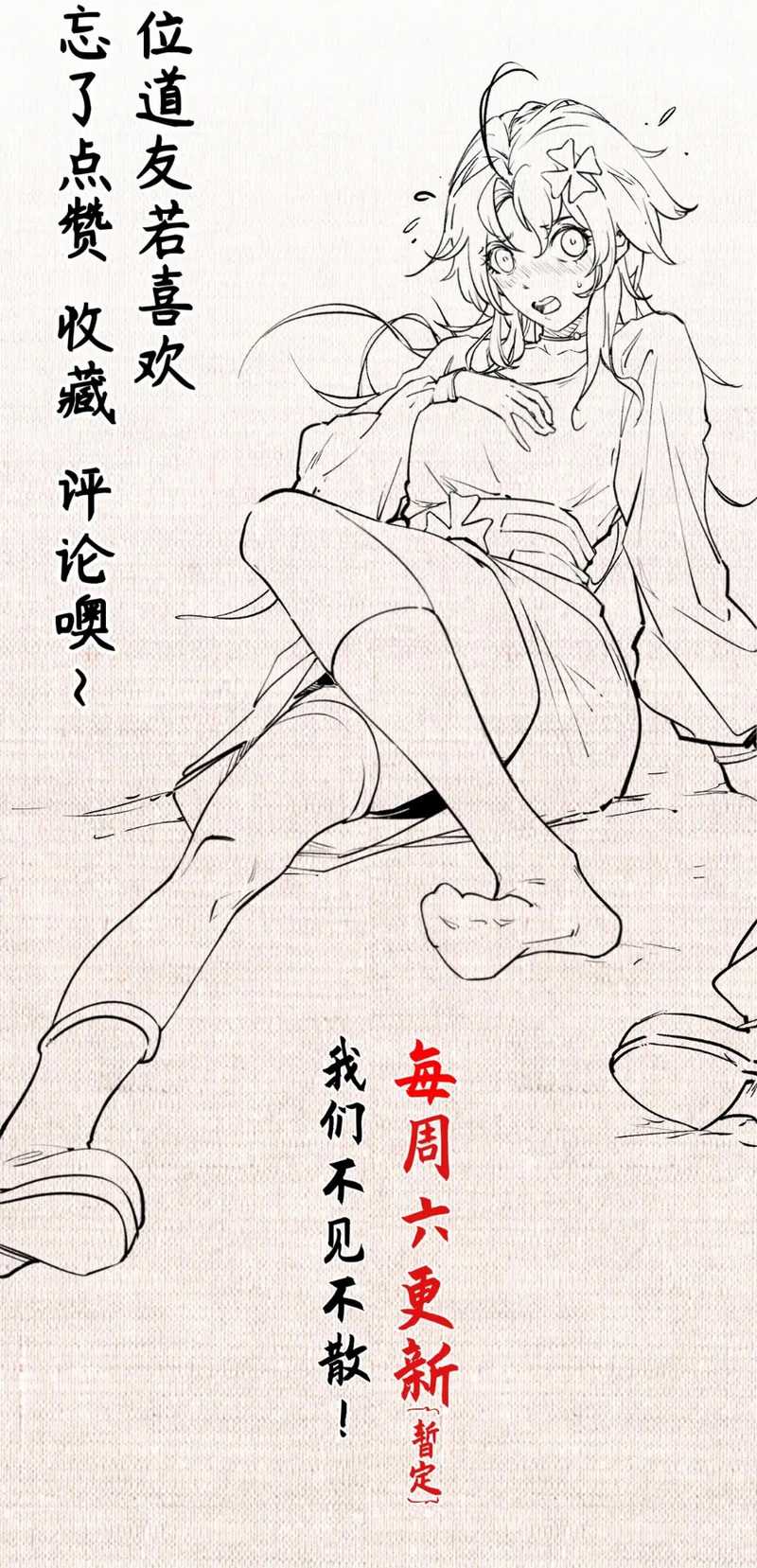 Top Tier Providence: Secretly Cultivate for a Thousand Years Chapter 216 - halaman 55