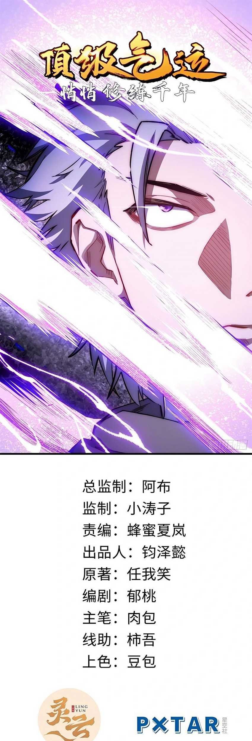 Top Tier Providence: Secretly Cultivate for a Thousand Years Chapter 22 - halaman 2