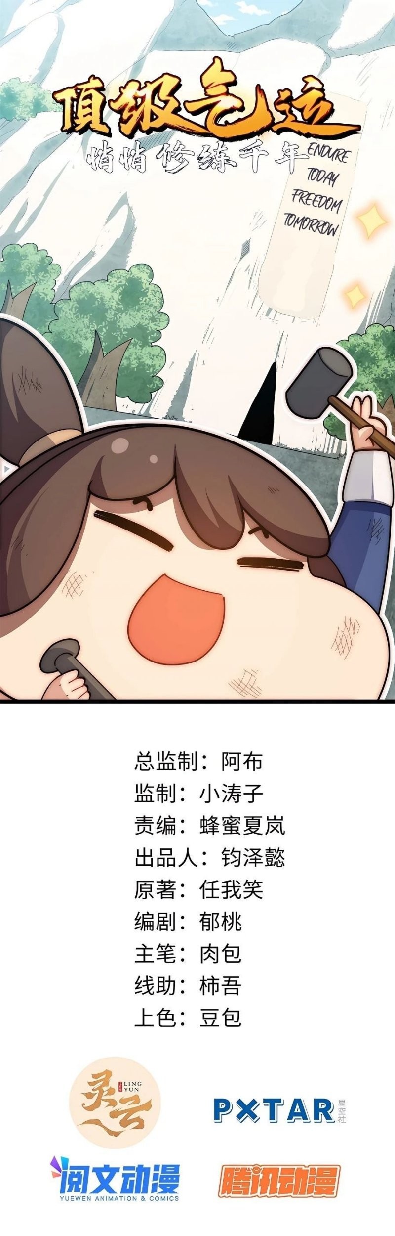Top Tier Providence: Secretly Cultivate for a Thousand Years Chapter 24 - halaman 2