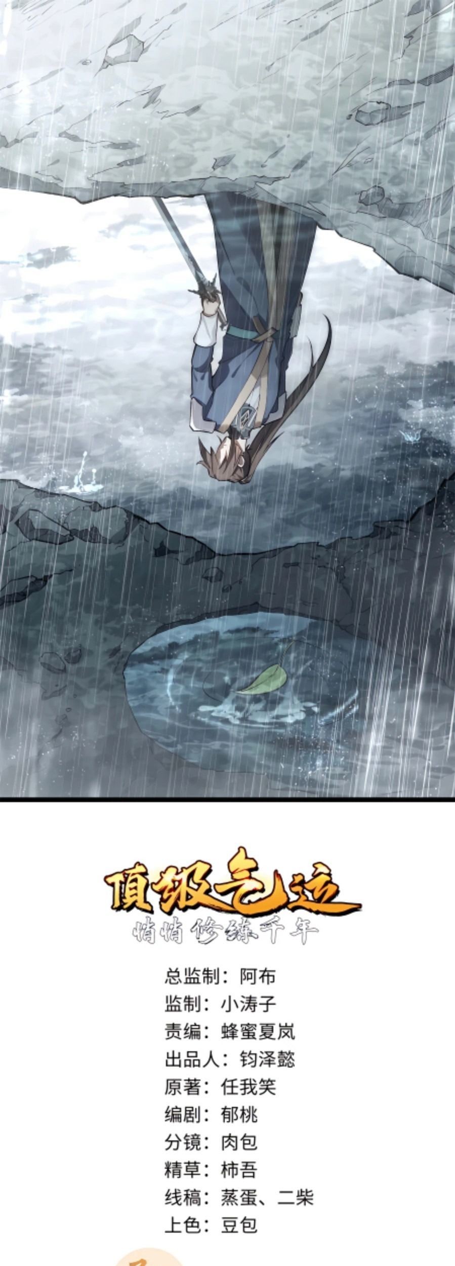 Top Tier Providence: Secretly Cultivate for a Thousand Years Chapter 25 - halaman 2