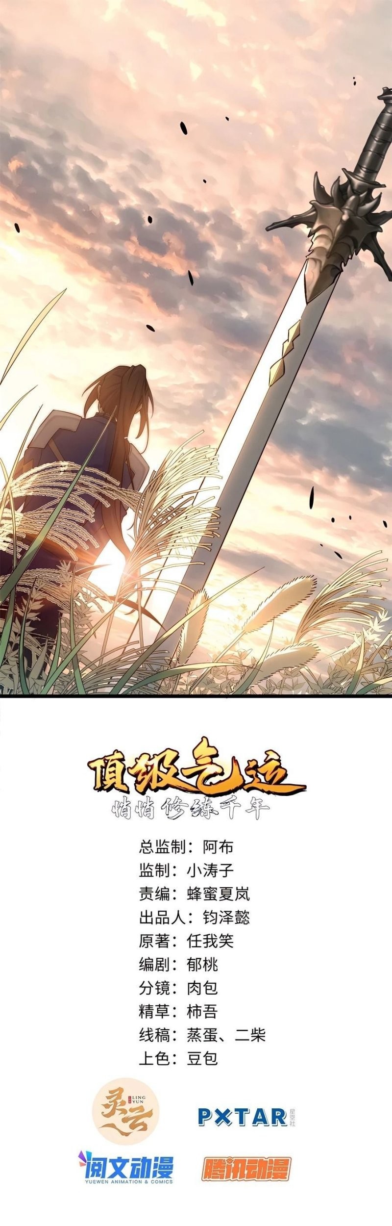 Top Tier Providence: Secretly Cultivate for a Thousand Years Chapter 26 - halaman 2