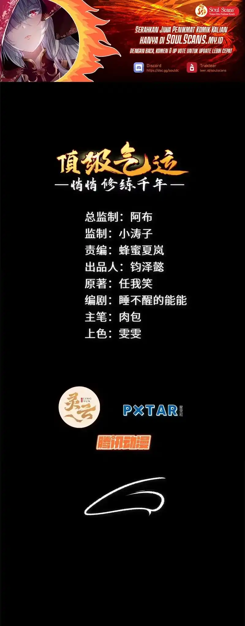 Top Tier Providence: Secretly Cultivate for a Thousand Years Chapter 263 - halaman 2
