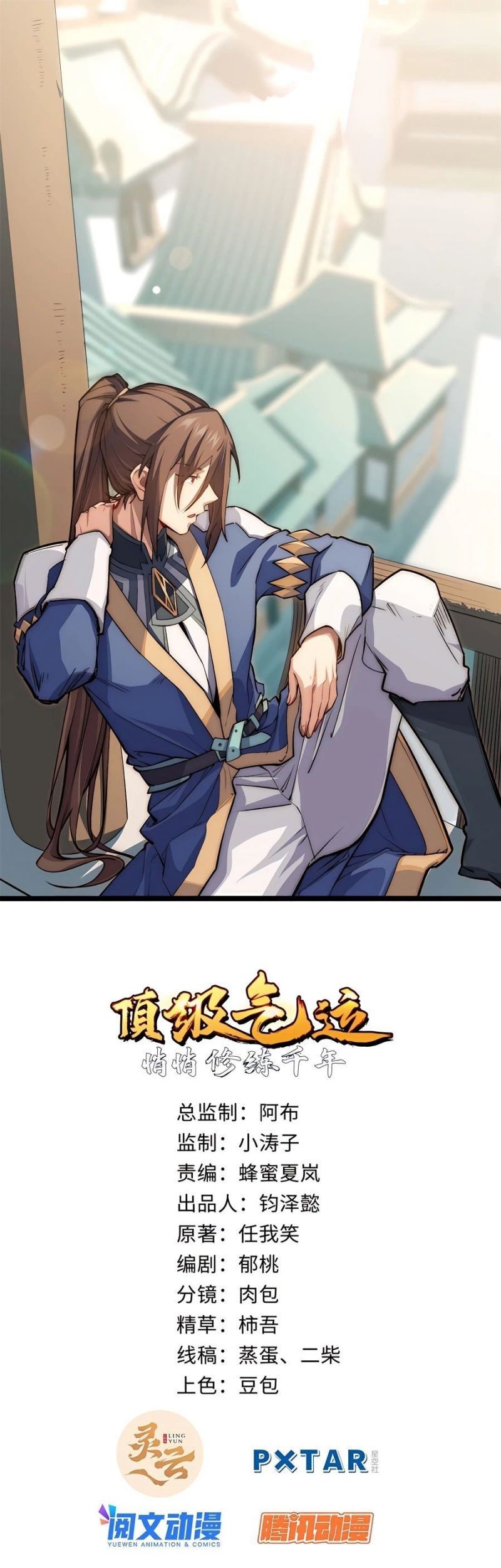 Top Tier Providence: Secretly Cultivate for a Thousand Years Chapter 27 - halaman 2