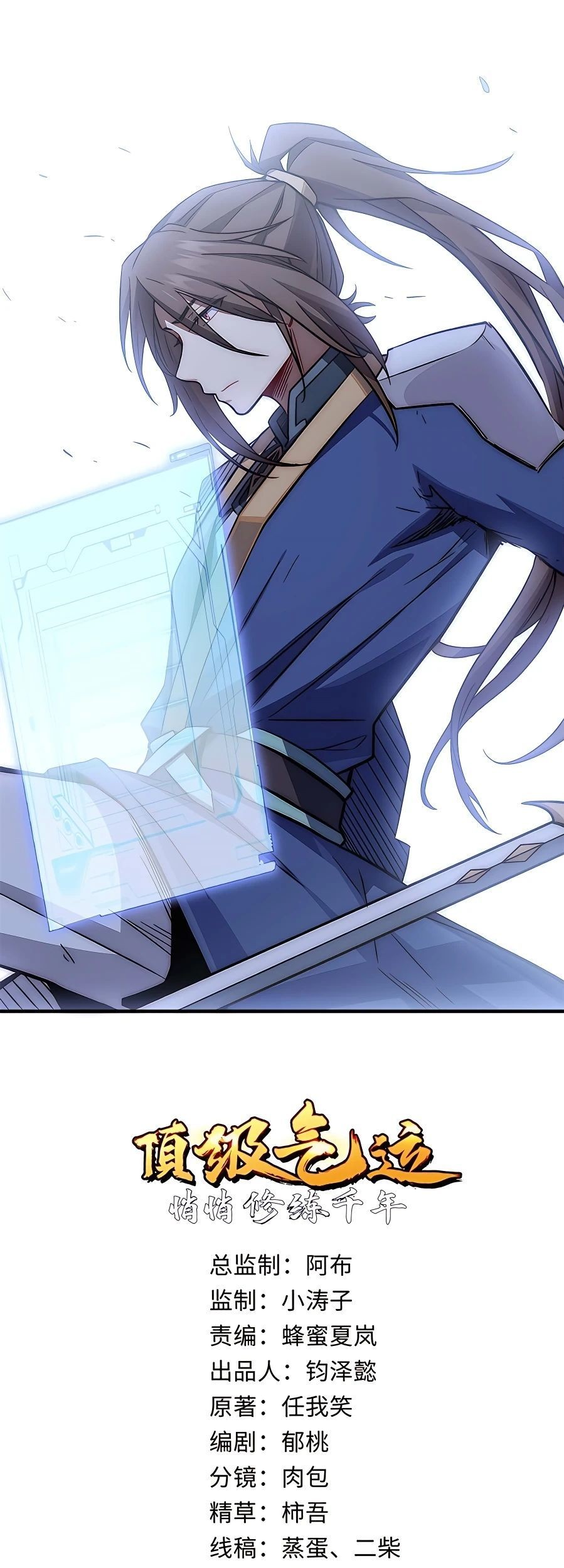Top Tier Providence: Secretly Cultivate for a Thousand Years Chapter 31 - halaman 2