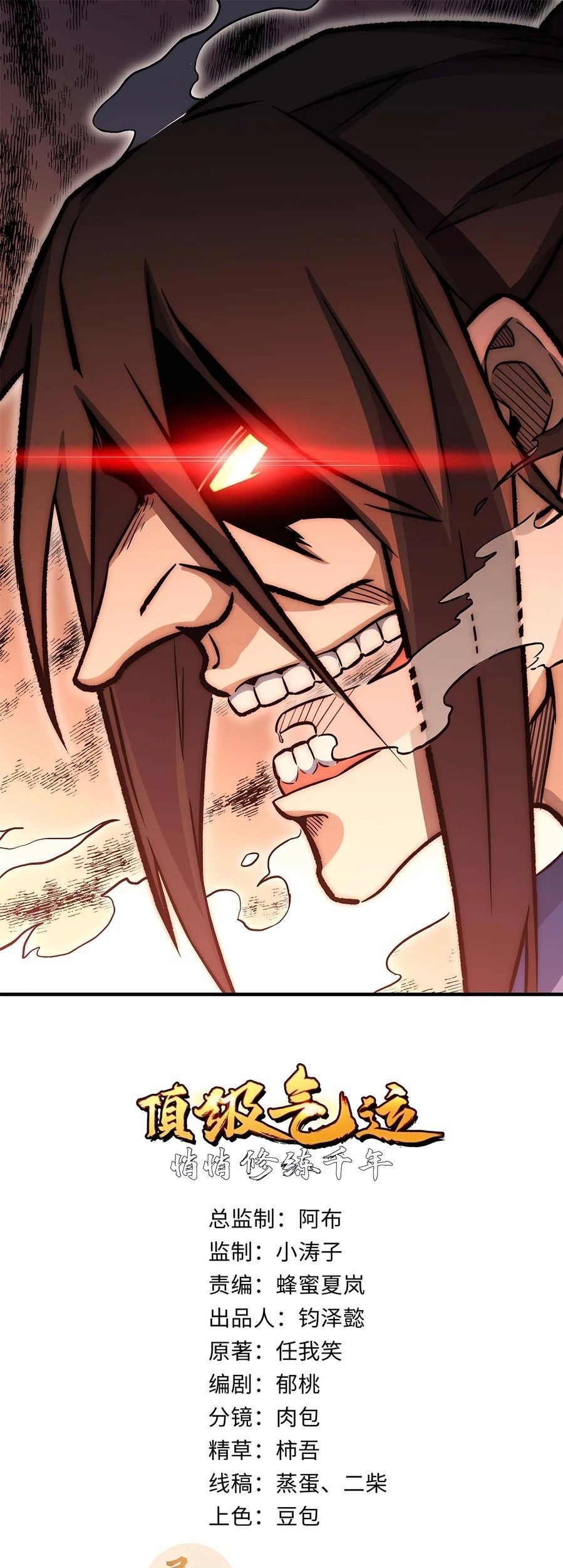 Top Tier Providence: Secretly Cultivate for a Thousand Years Chapter 32 - halaman 2