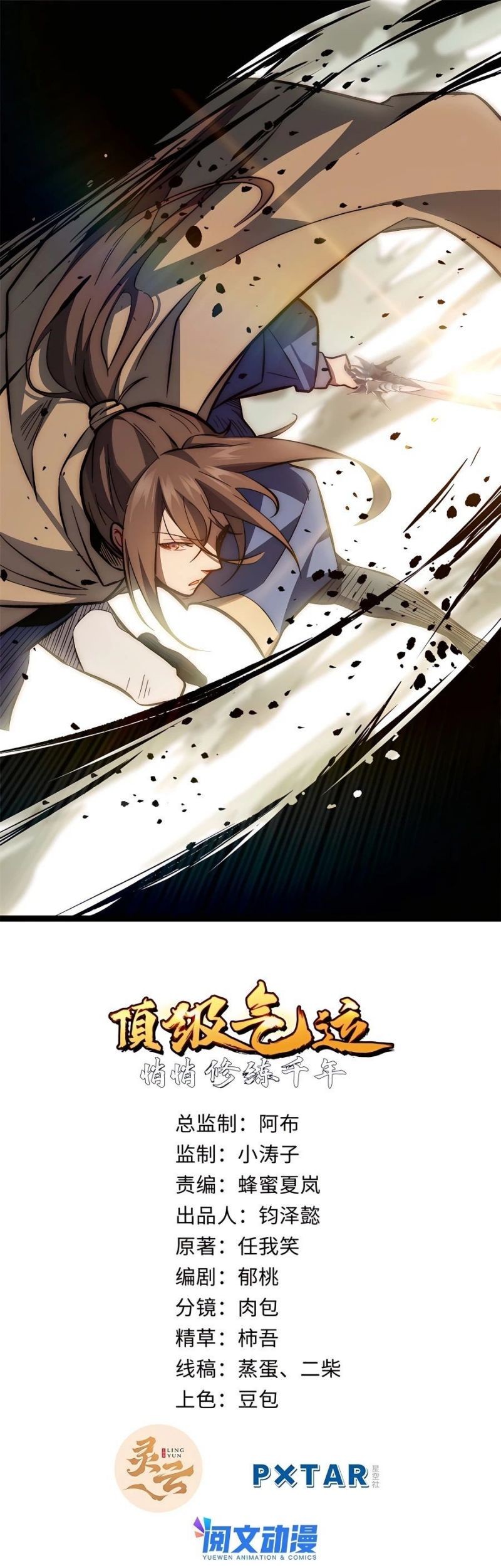 Top Tier Providence: Secretly Cultivate for a Thousand Years Chapter 34 - halaman 2