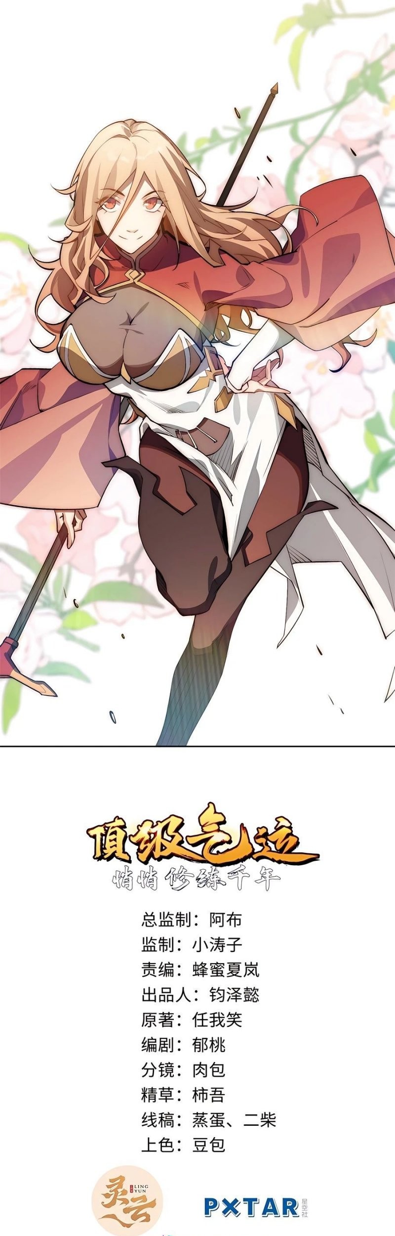 Top Tier Providence: Secretly Cultivate for a Thousand Years Chapter 35 - halaman 2