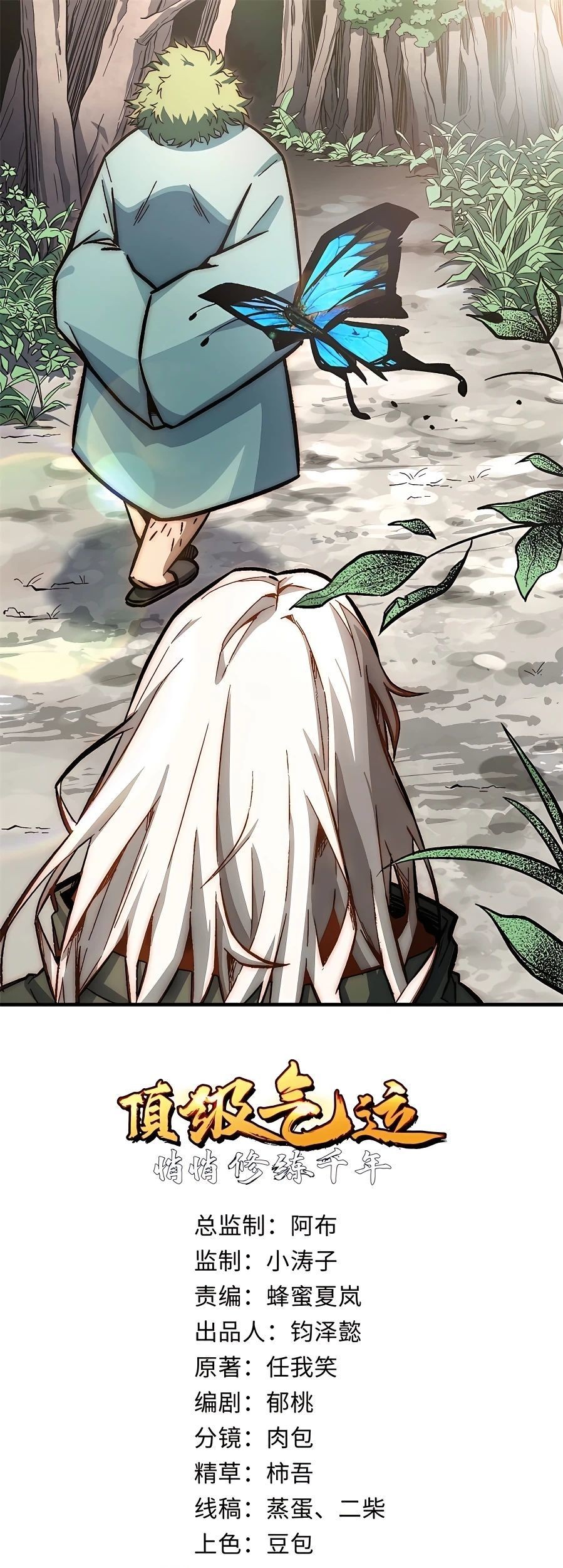 Top Tier Providence: Secretly Cultivate for a Thousand Years Chapter 36 - halaman 2