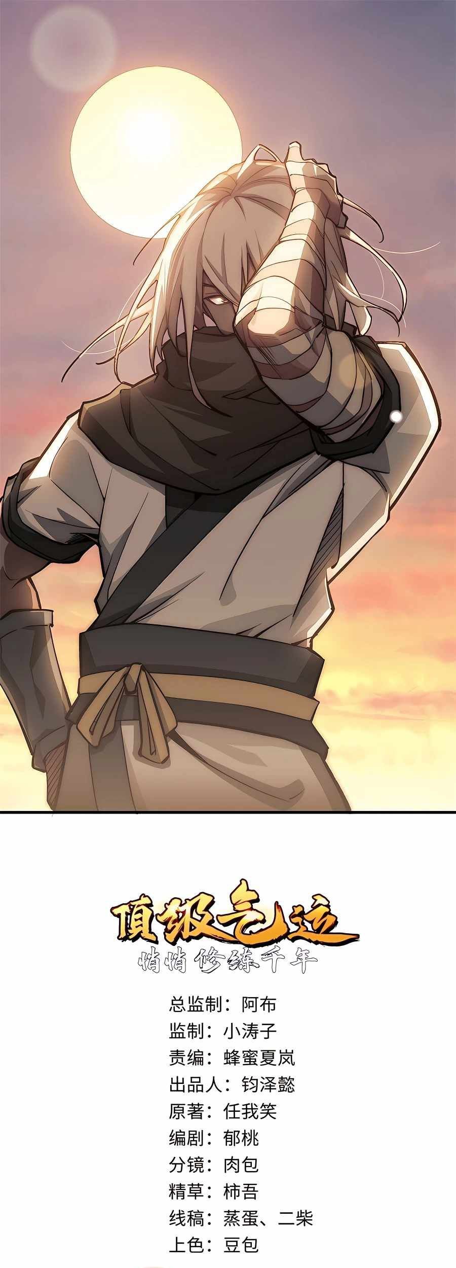 Top Tier Providence: Secretly Cultivate for a Thousand Years Chapter 37 - halaman 2