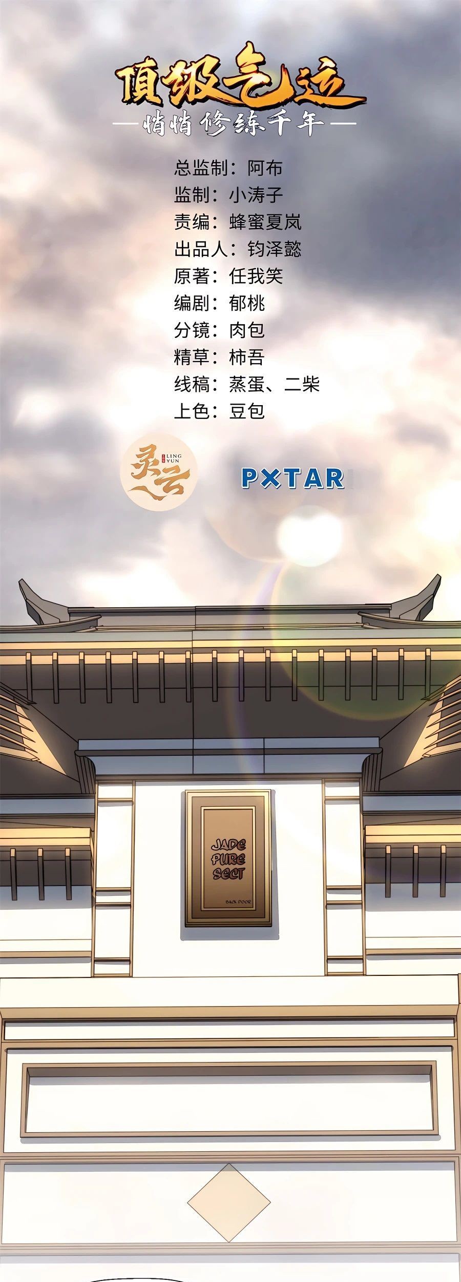 Top Tier Providence: Secretly Cultivate for a Thousand Years Chapter 40 - halaman 2