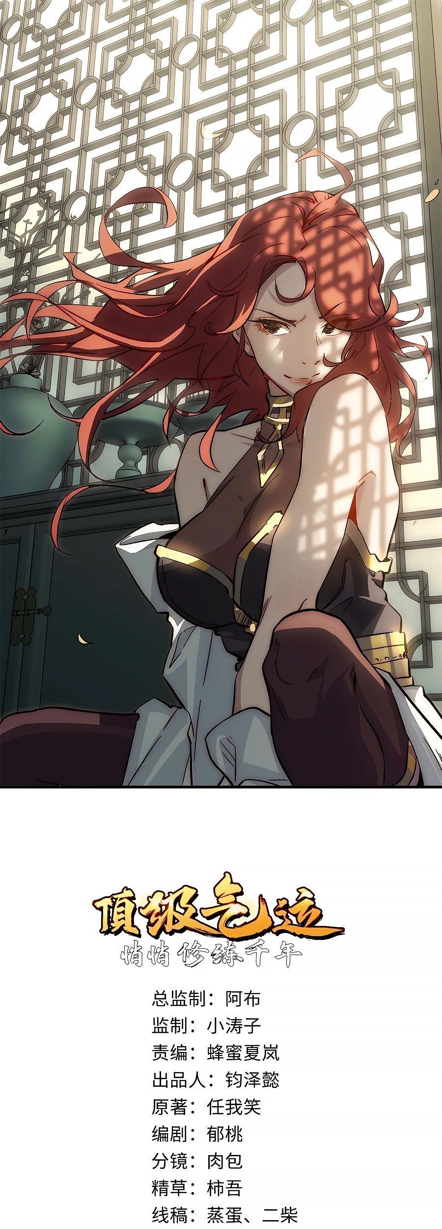 Top Tier Providence: Secretly Cultivate for a Thousand Years Chapter 41 - halaman 2
