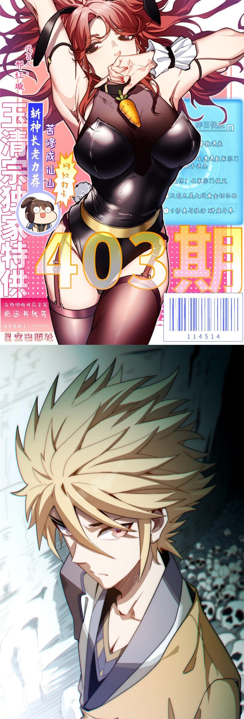 Top Tier Providence: Secretly Cultivate for a Thousand Years Chapter 57 - halaman 3