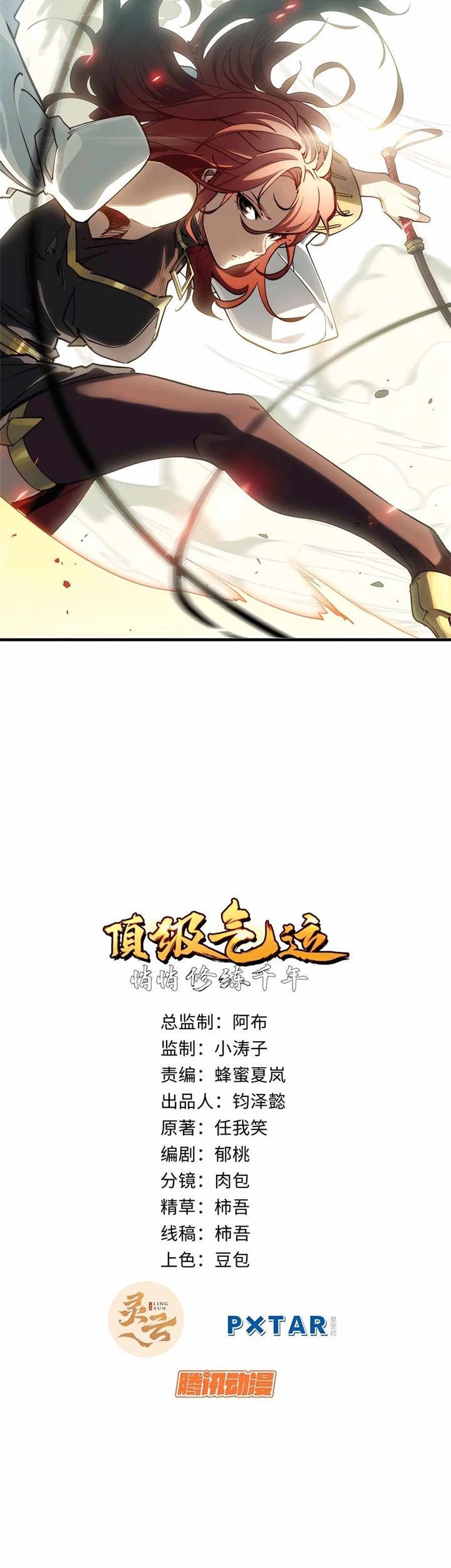 Top Tier Providence: Secretly Cultivate for a Thousand Years Chapter 63 - halaman 3
