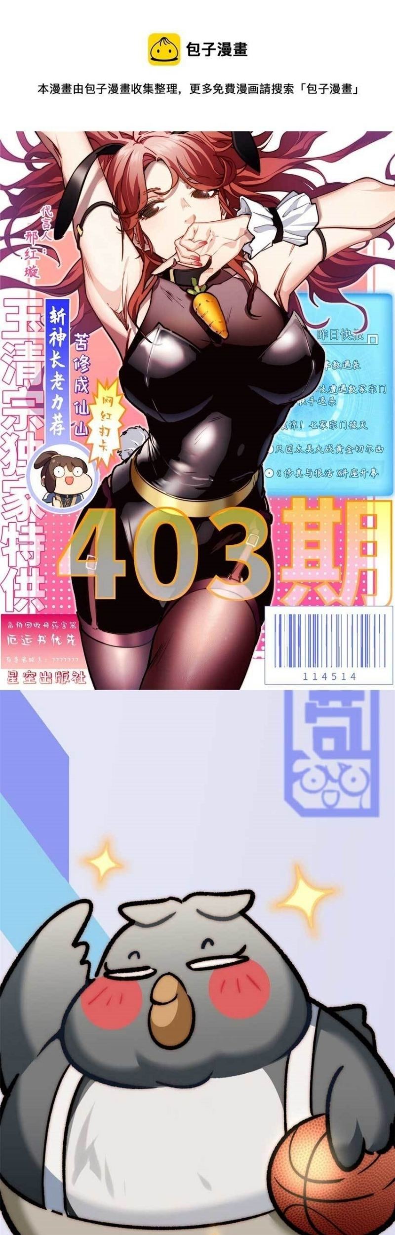 Top Tier Providence: Secretly Cultivate for a Thousand Years Chapter 69 - halaman 3