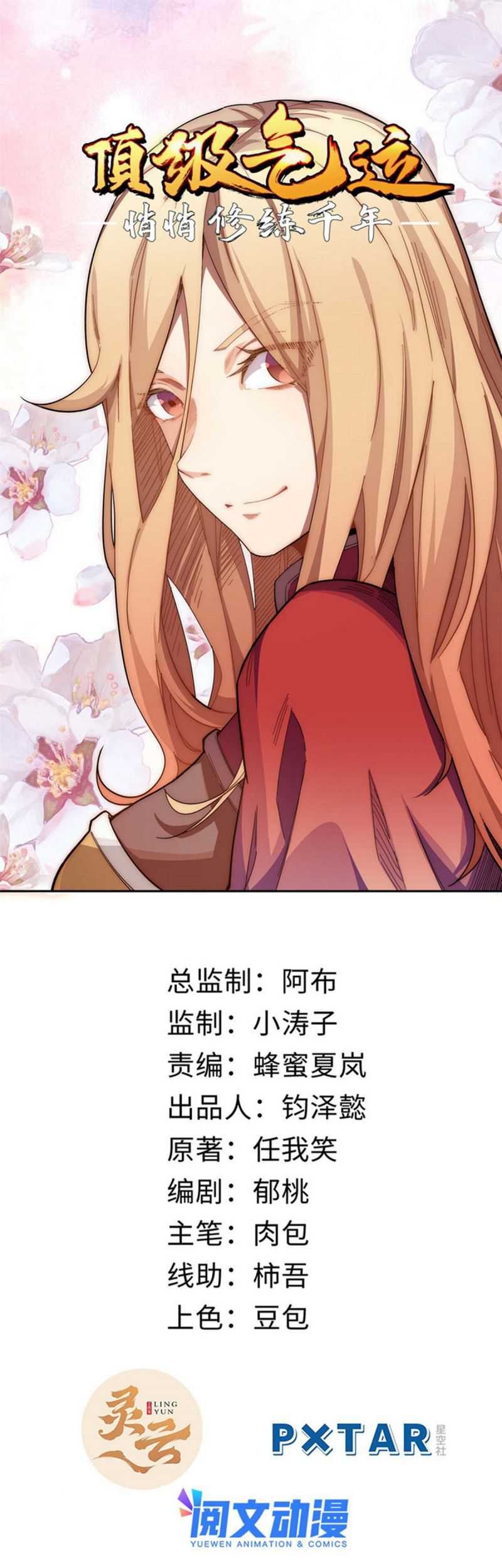 Top Tier Providence: Secretly Cultivate for a Thousand Years Chapter 8 - halaman 2