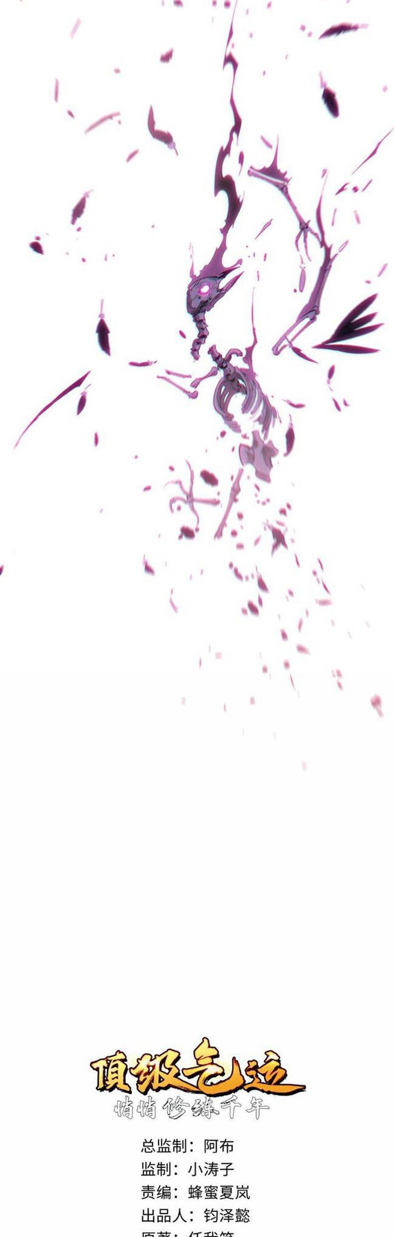 Top Tier Providence: Secretly Cultivate for a Thousand Years Chapter 94 - halaman 5