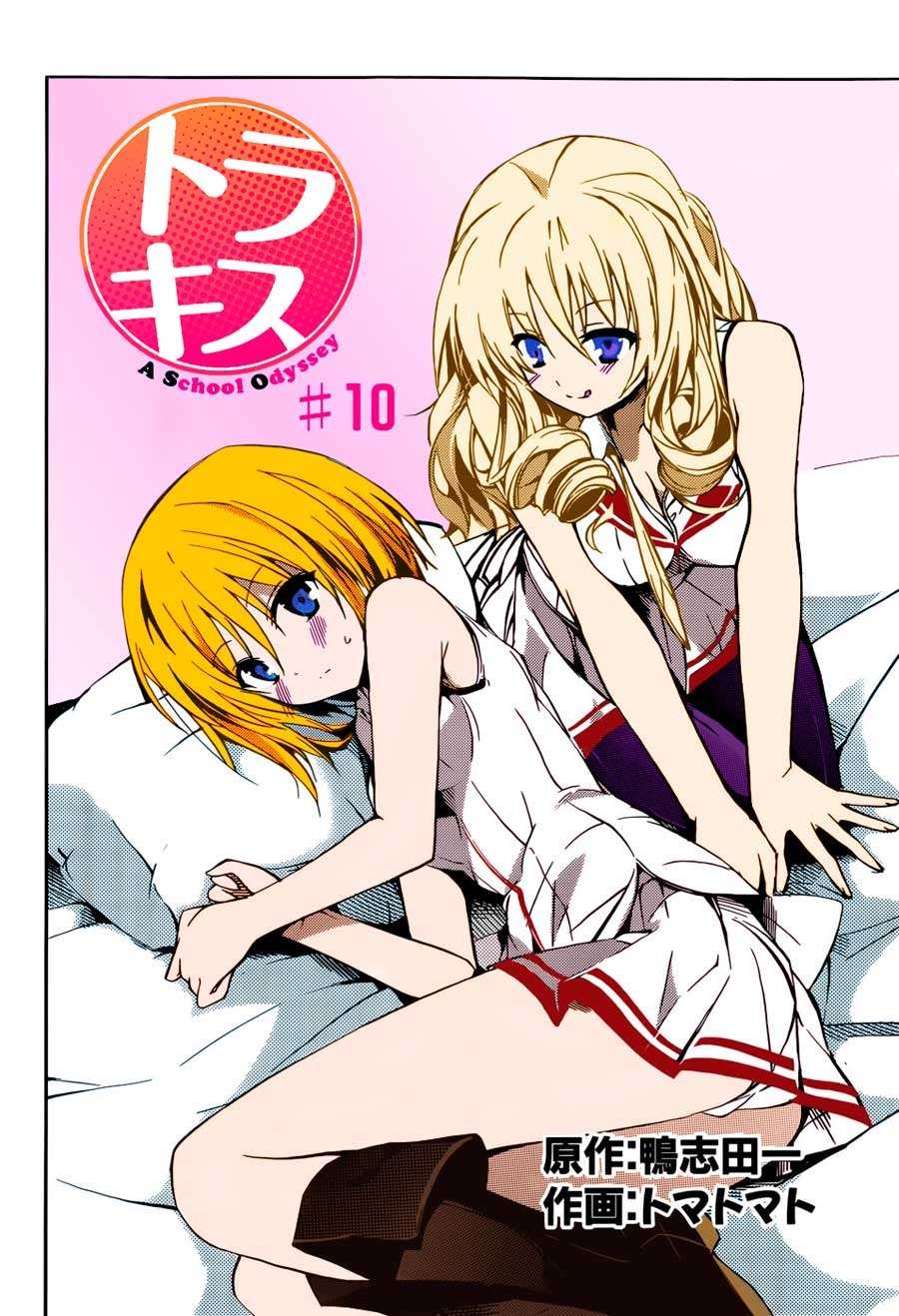 Tora Kiss Chapter 10 - halaman 2