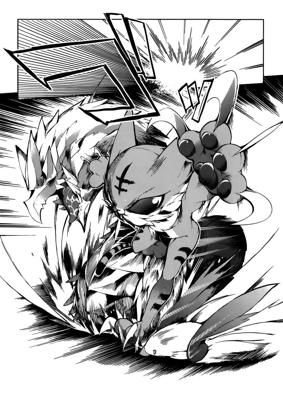 Tora Kiss Chapter 23 - halaman 3