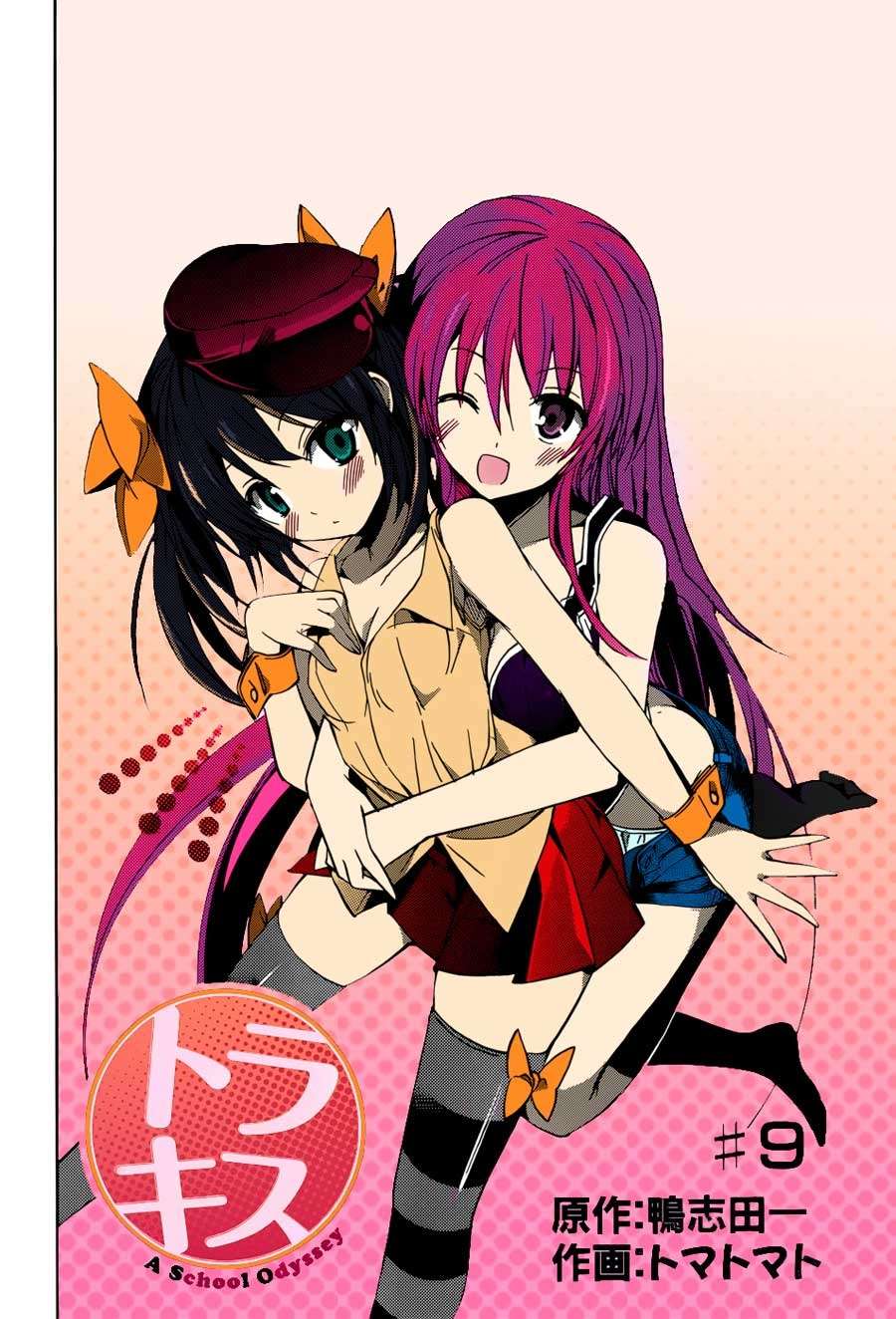 Tora Kiss Chapter 9 - halaman 2