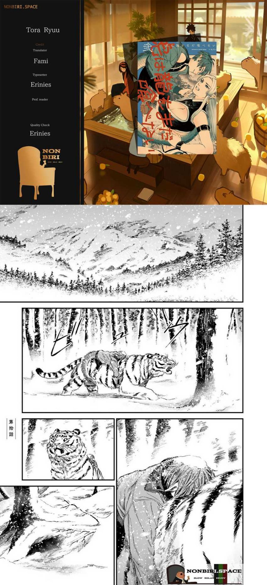 Tora wa Ryuu wo Mada Tabenai. Chapter 10 - halaman 1