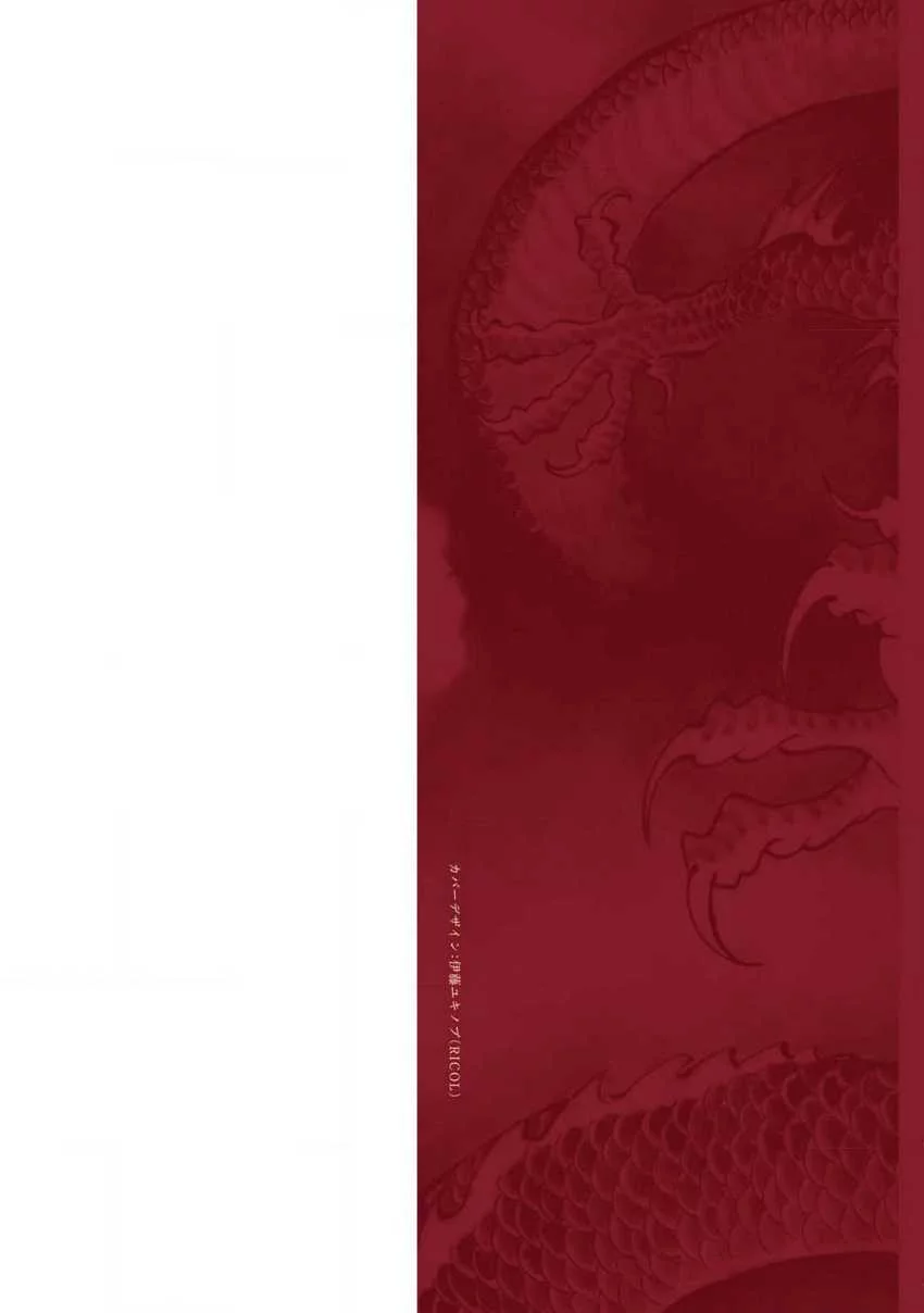 Tora wa Ryuu wo Mada Tabenai. Chapter 16 - halaman 3