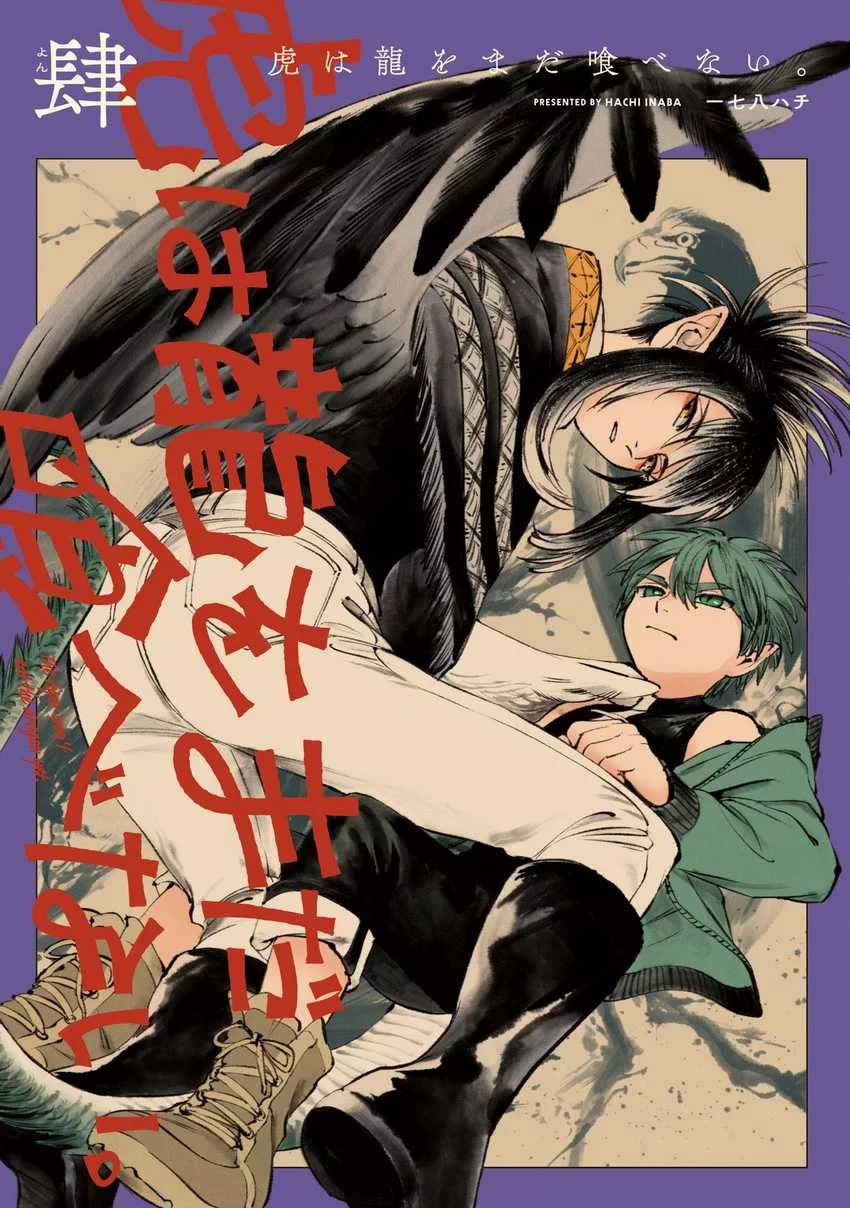 Tora wa Ryuu wo Mada Tabenai. Chapter 25 - halaman 2