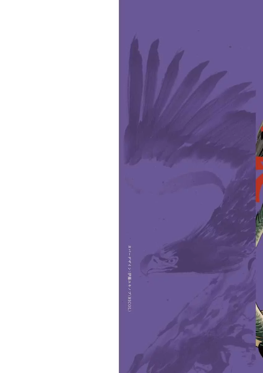 Tora wa Ryuu wo Mada Tabenai. Chapter 25 - halaman 3