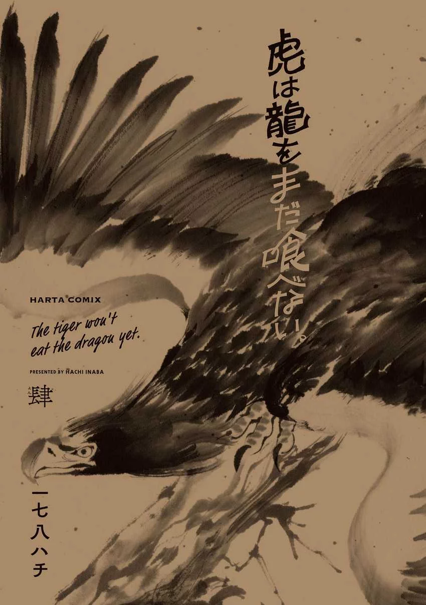Tora wa Ryuu wo Mada Tabenai. Chapter 25 - halaman 4