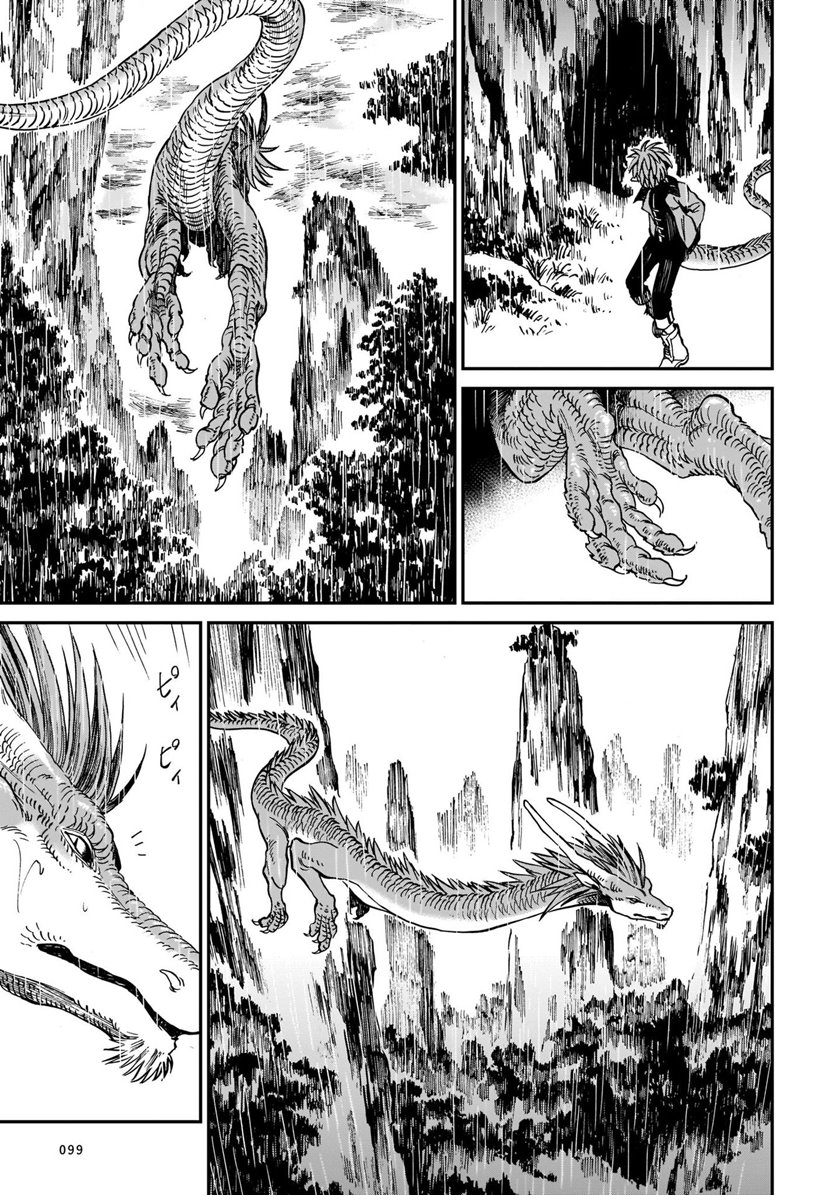 Tora wa Ryuu wo Mada Tabenai. Chapter 4 - halaman 8