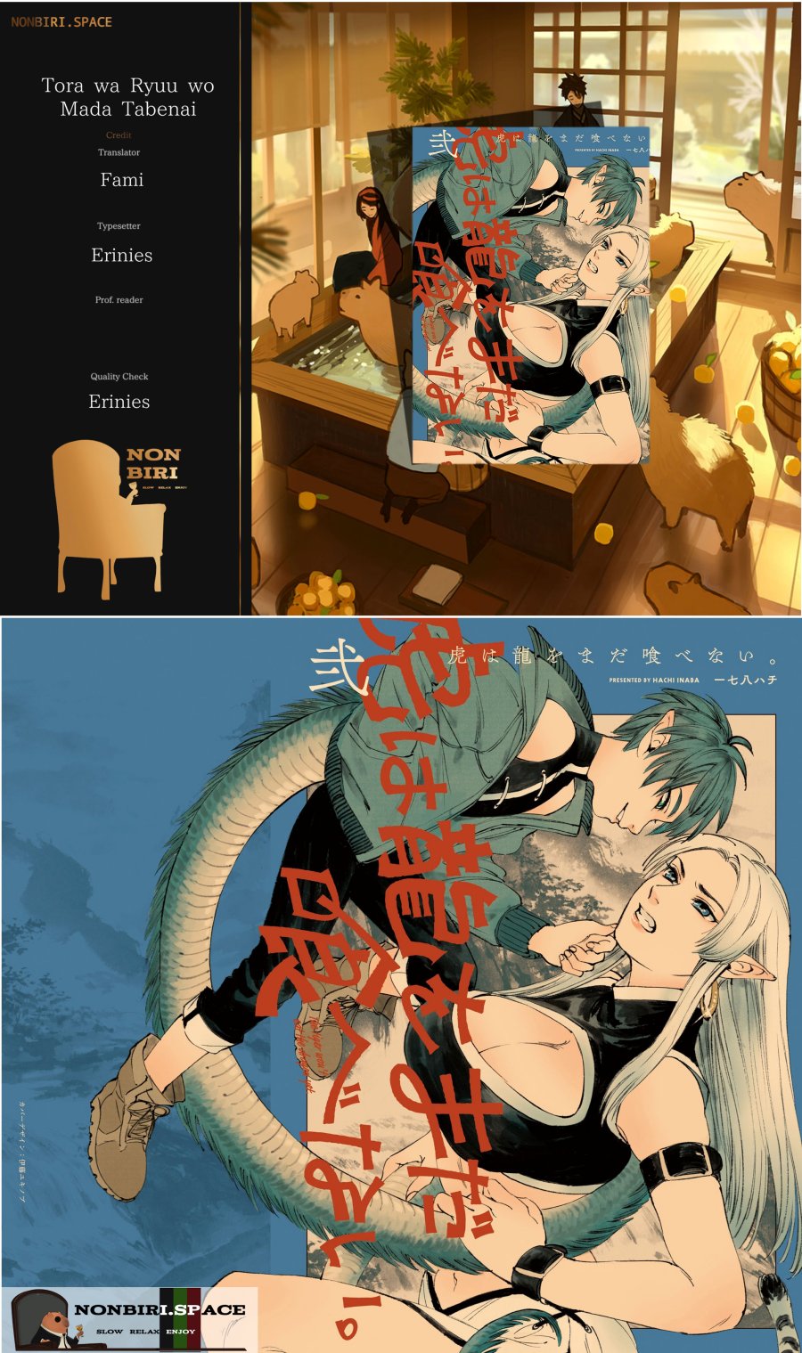 Tora wa Ryuu wo Mada Tabenai. Chapter 8 - halaman 1