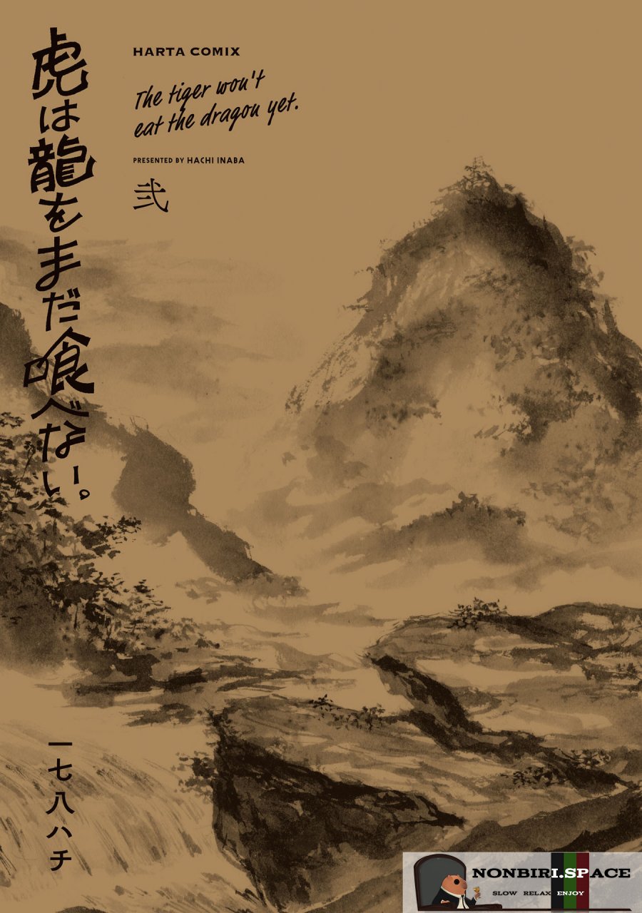 Tora wa Ryuu wo Mada Tabenai. Chapter 8 - halaman 2