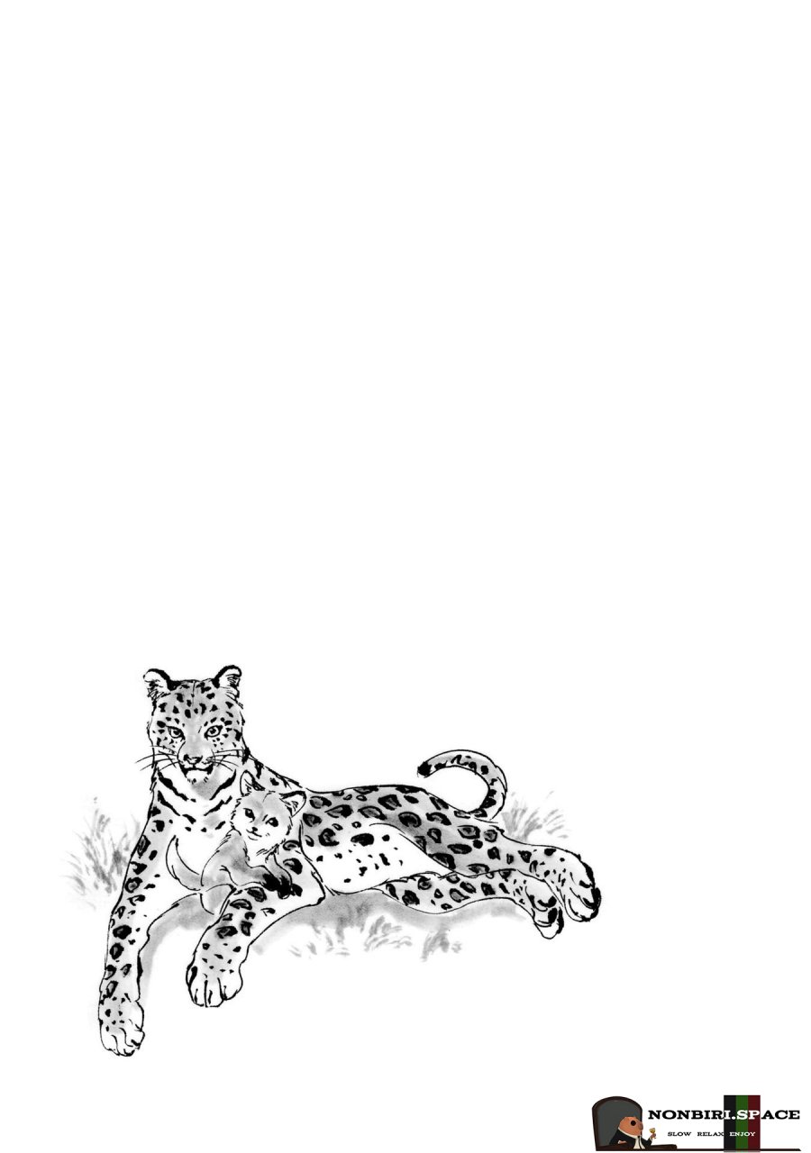 Tora wa Ryuu wo Mada Tabenai. Chapter 9 - halaman 25