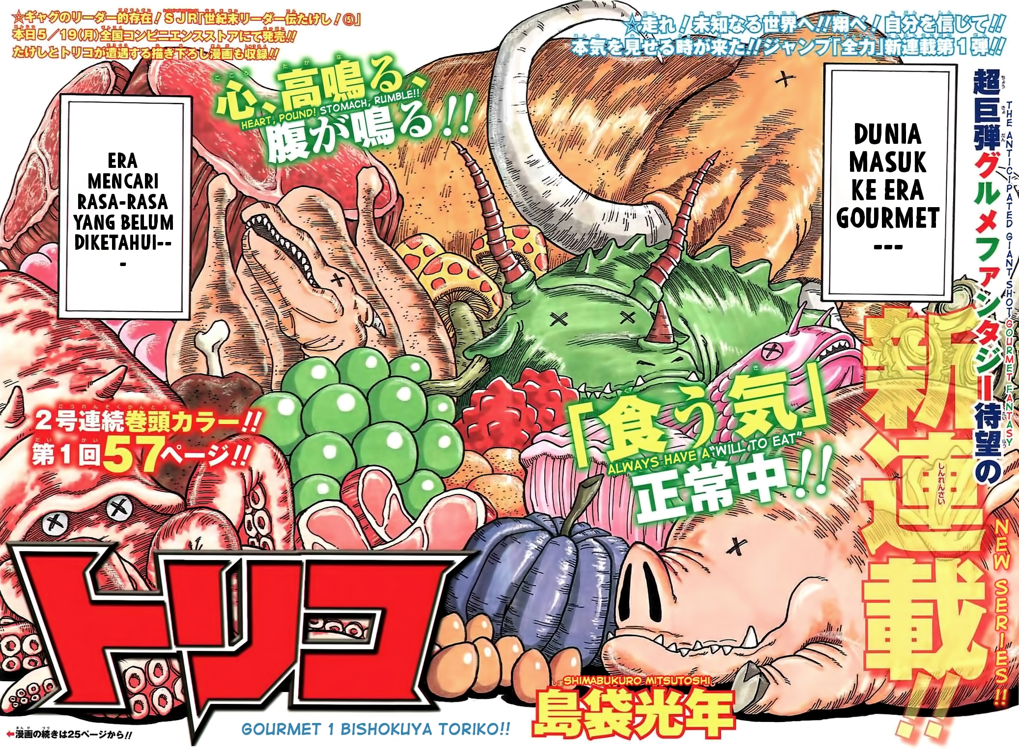 TORIKO Chapter 1 - halaman 10