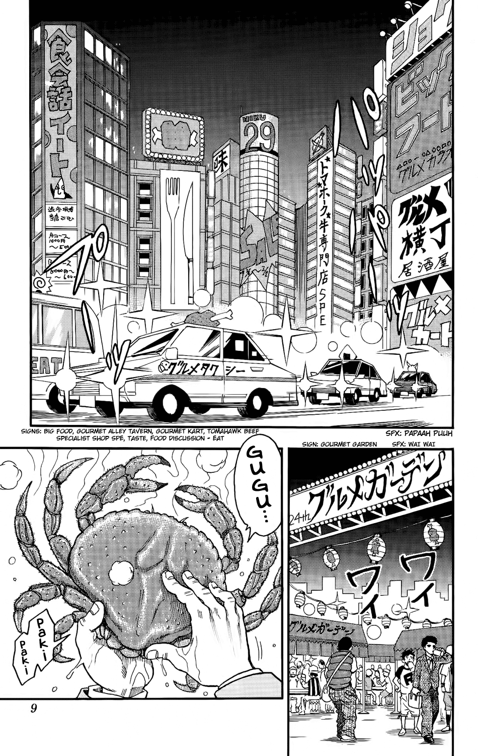 TORIKO Chapter 1 - halaman 11
