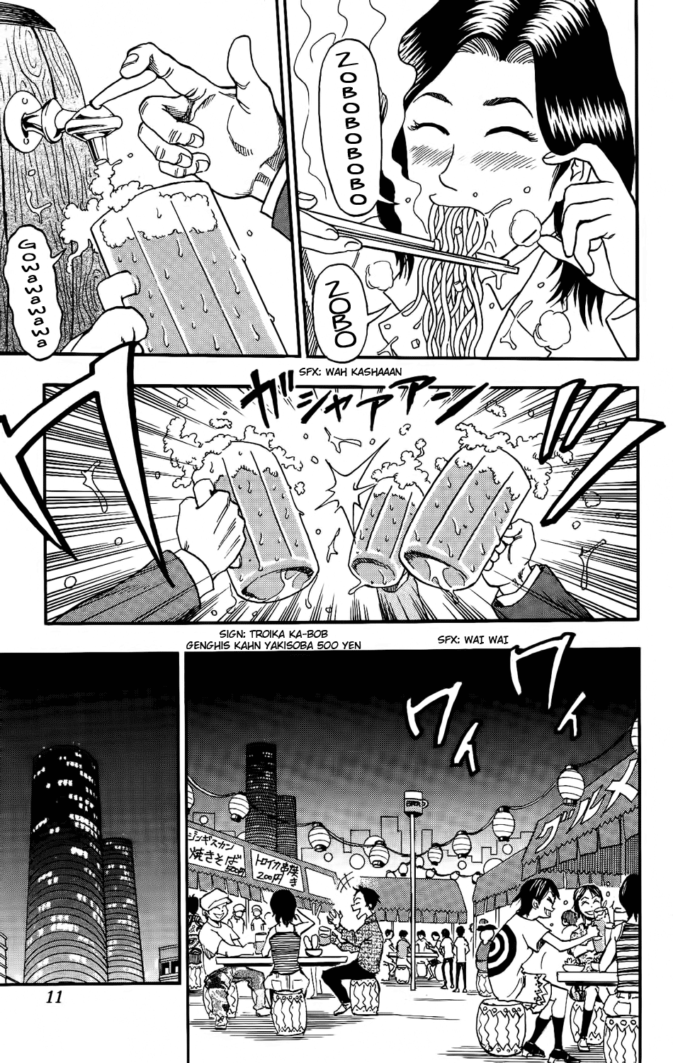 TORIKO Chapter 1 - halaman 13