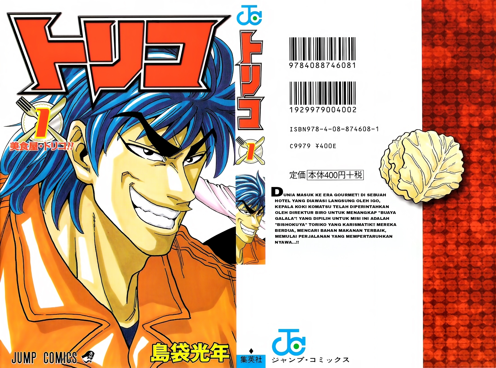 TORIKO Chapter 1 - halaman 2
