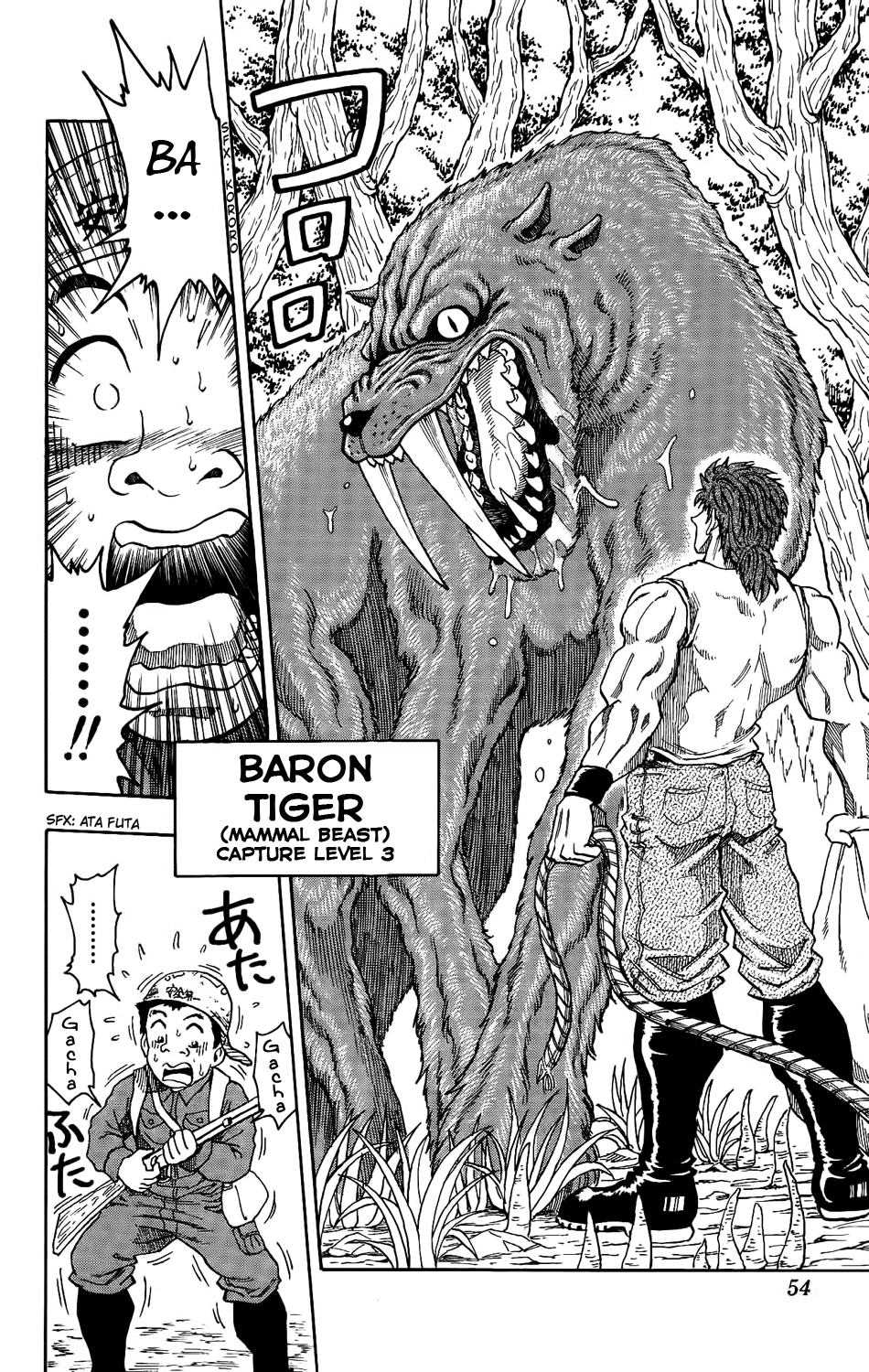 TORIKO Chapter 1 - halaman 52