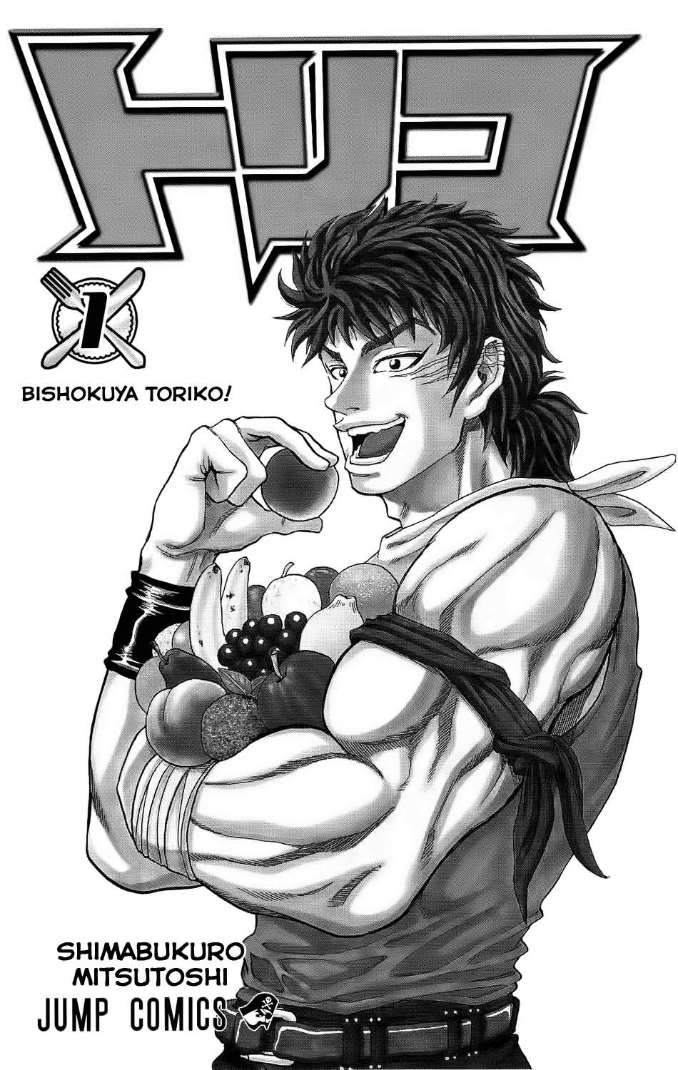 TORIKO Chapter 1 - halaman 7