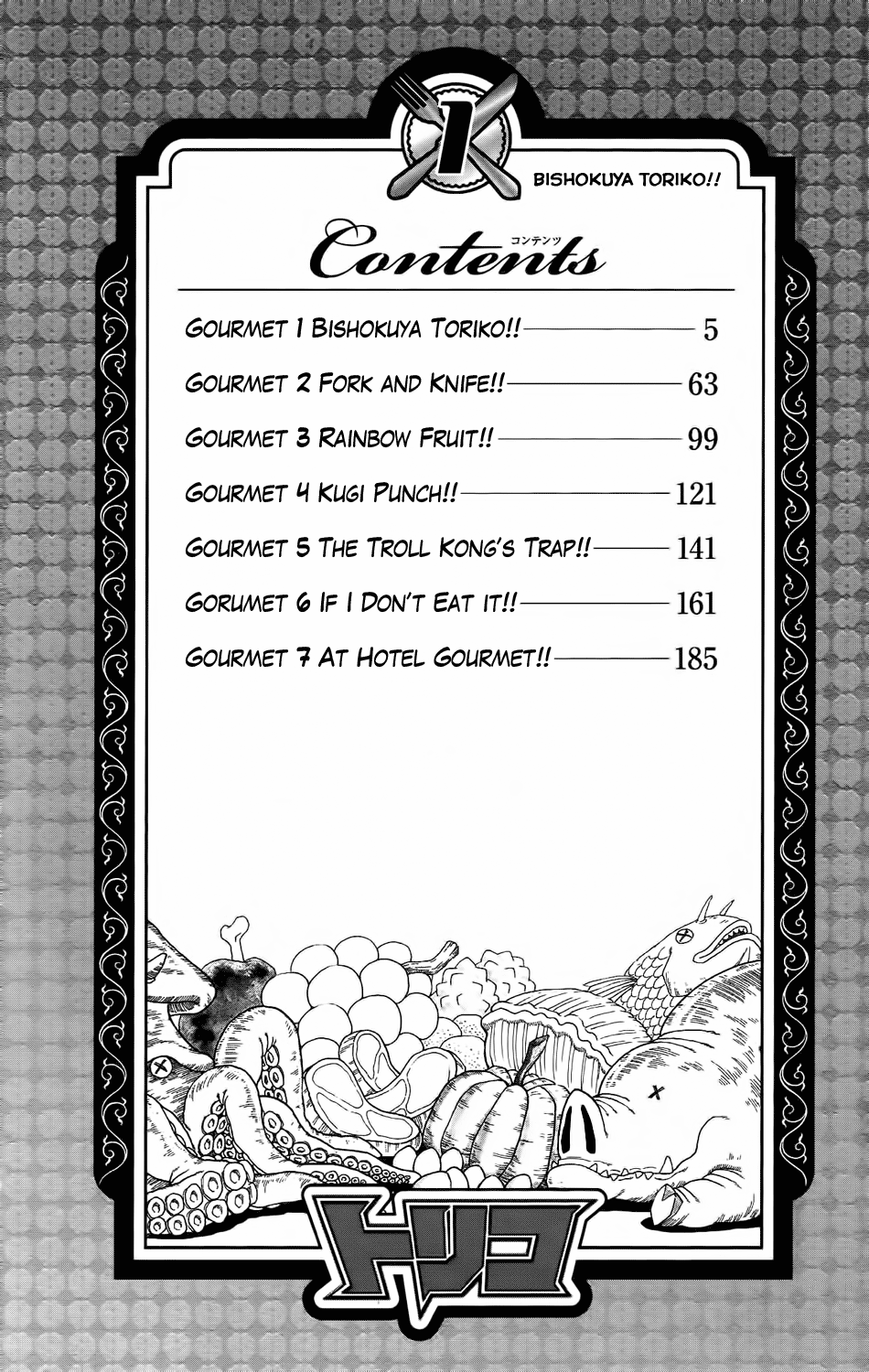 TORIKO Chapter 1 - halaman 8