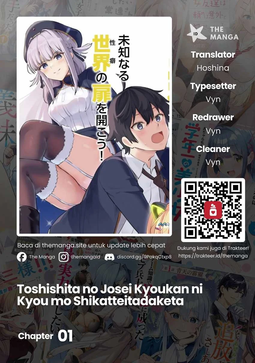Toshishita no Josei Kyoukan ni Kyou mo Shikatteitadaketa Chapter 1 - halaman 1