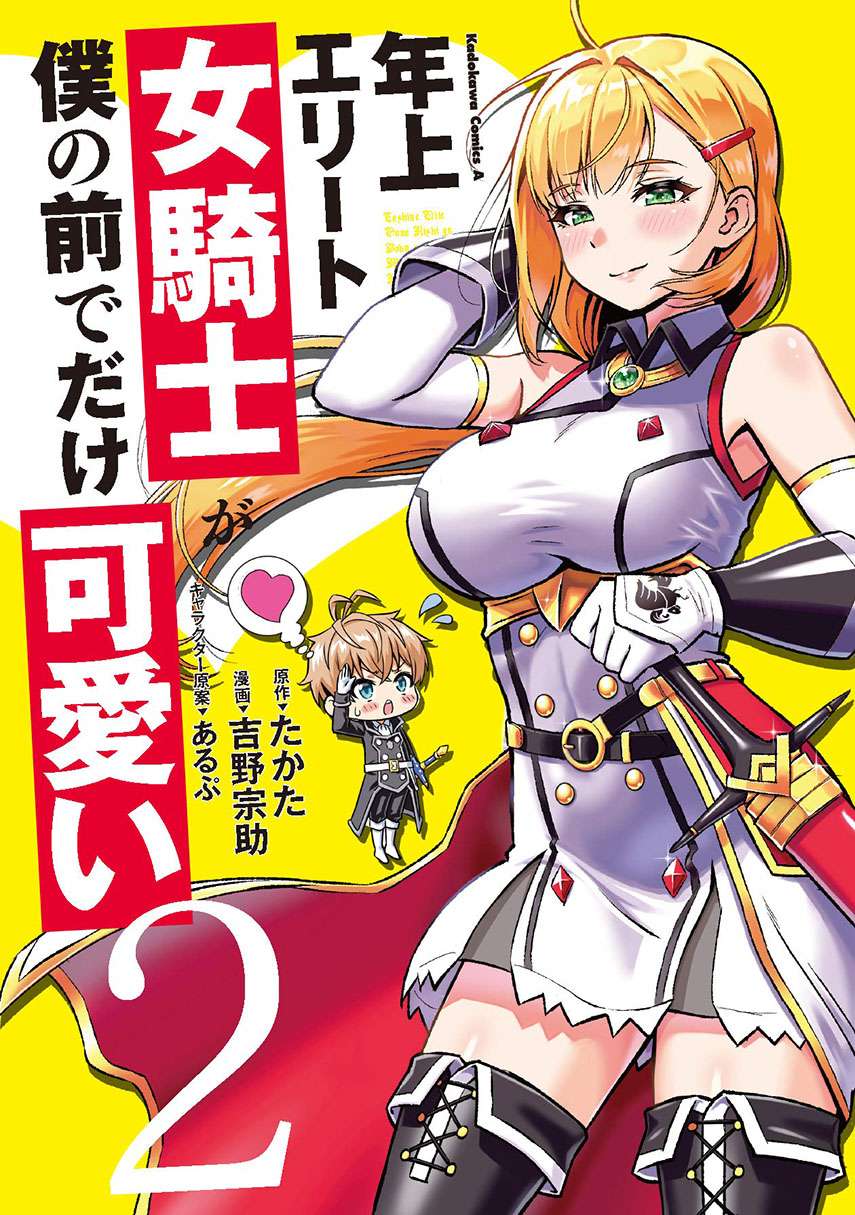 Toshiue Elite Onna Kishi ga Boku no Mae de dake Kawaii Chapter 10.1 - halaman 1