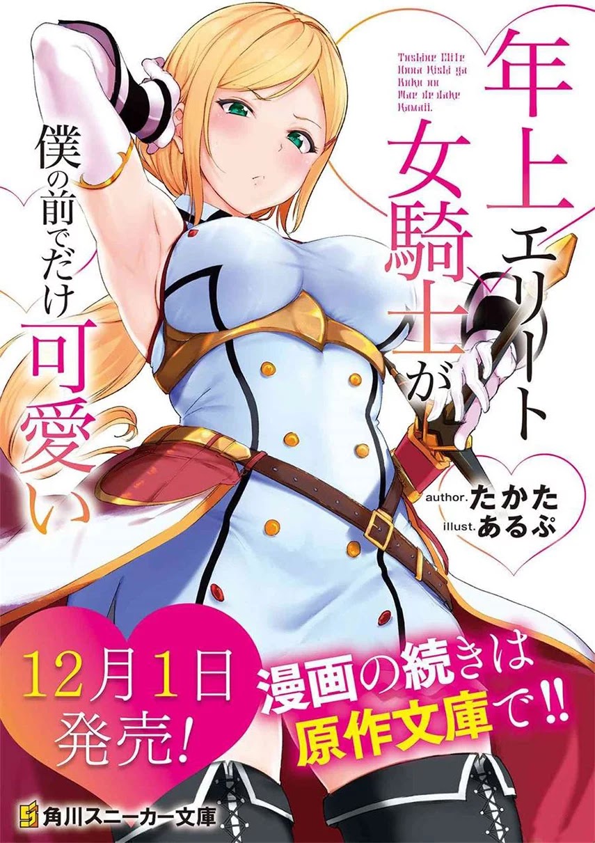 Toshiue Elite Onna Kishi ga Boku no Mae de dake Kawaii Chapter 2.2 - halaman 1