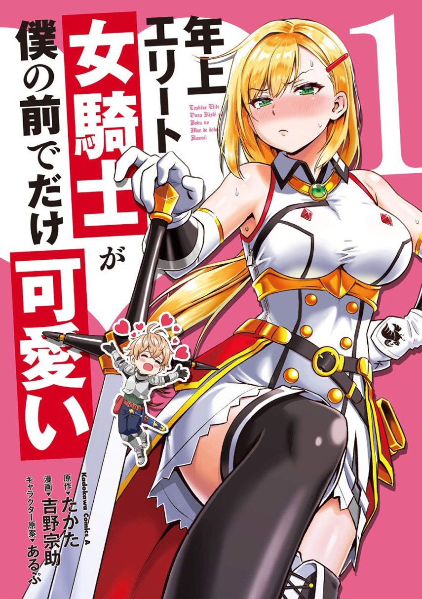 Toshiue Elite Onna Kishi ga Boku no Mae de dake Kawaii Chapter 6.2 - halaman 2