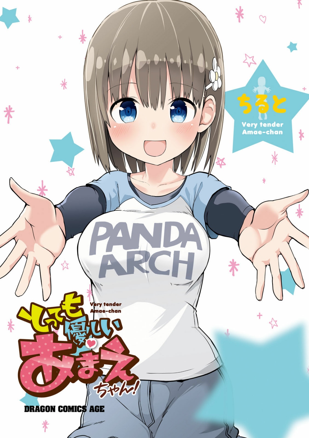 Tottemo Yasashii Amae-chan! Chapter 1 - halaman 3