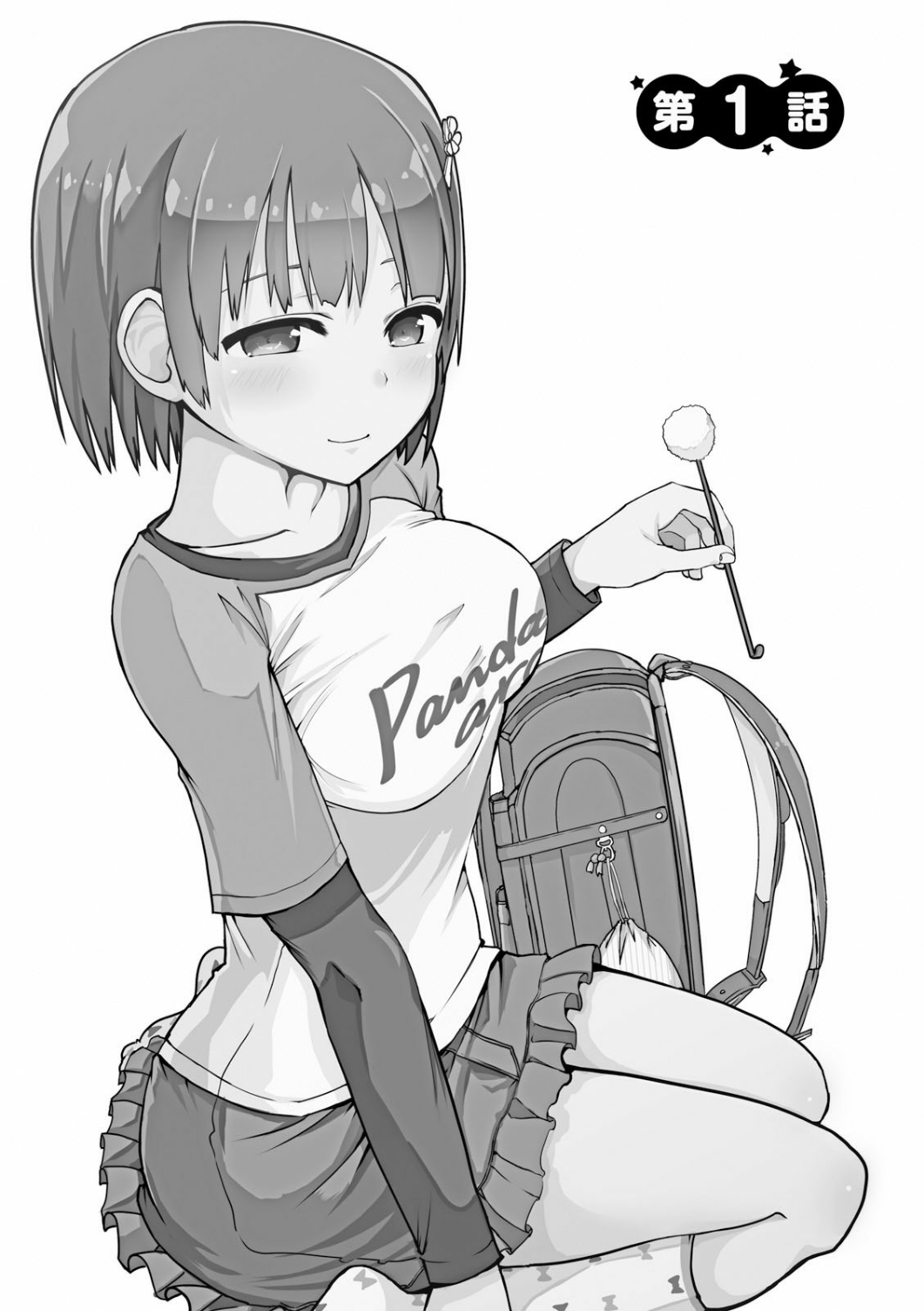 Tottemo Yasashii Amae-chan! Chapter 1 - halaman 5