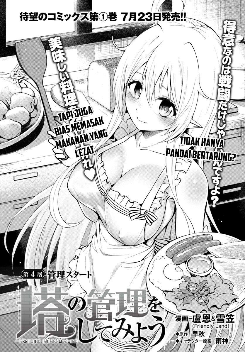 Tou no Kanri wo Shitemiyou Chapter 4 - halaman 3